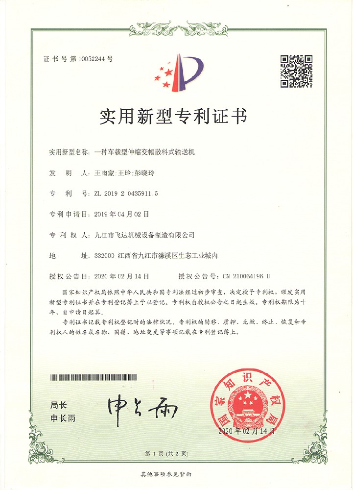 一種車載型伸縮變幅散料式輸送機(jī)